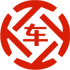 新津昇腾云汽车抵押贷款公司 